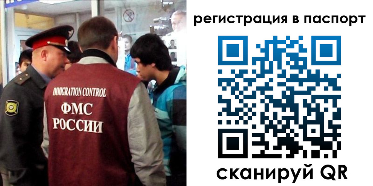 временная регистрация поиск в Башкортостане