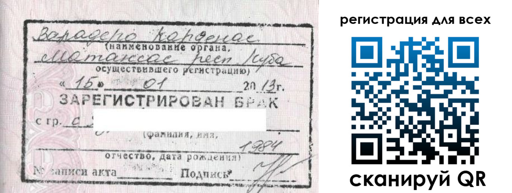 прописка в Башкортостане