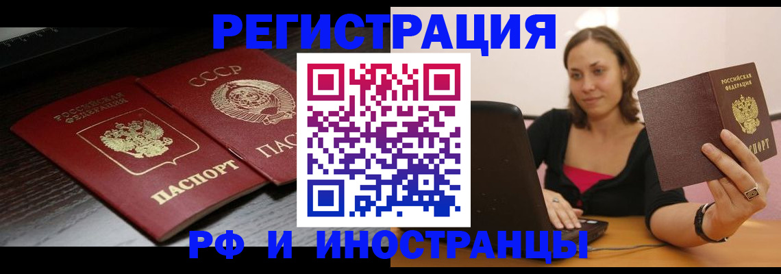 временная регистрация госуслуги в Башкортостане