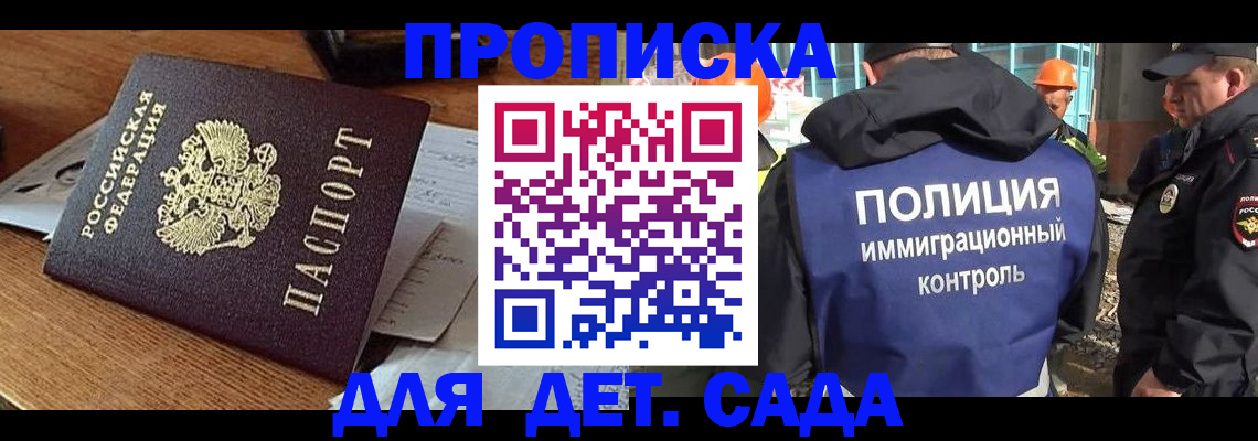 прописка от собственника в Башкортостане